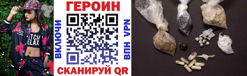 Героин герыч  Полысаево 